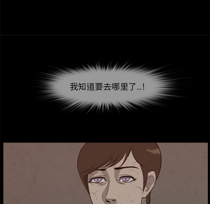 屍去本性 第12章 第35页