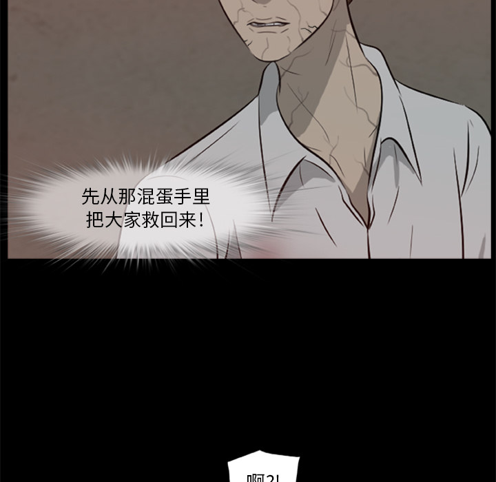 屍去本性 第12章 第36页