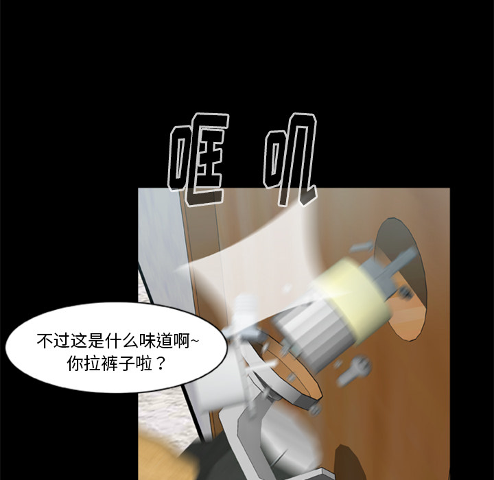 屍去本性 第12章 第69页