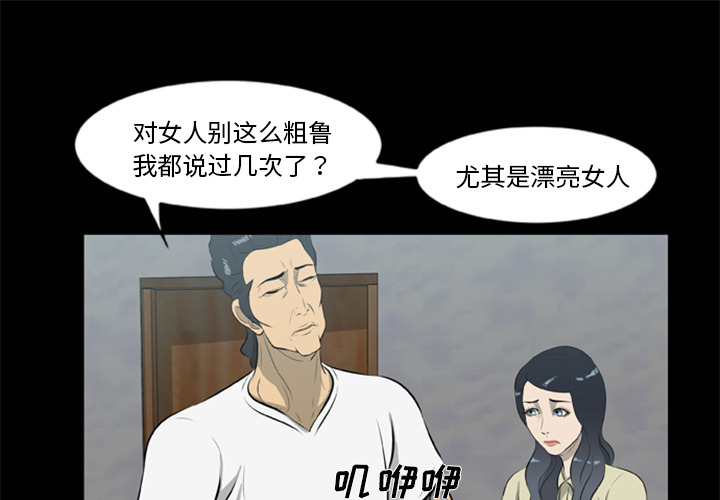 屍去本性 第13章 第1页