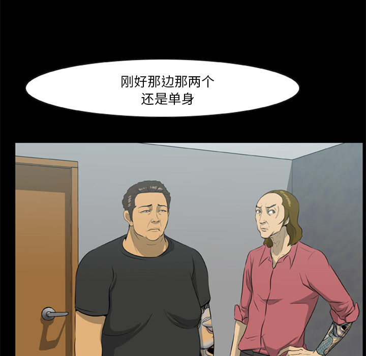 屍去本性 第13章 第18页