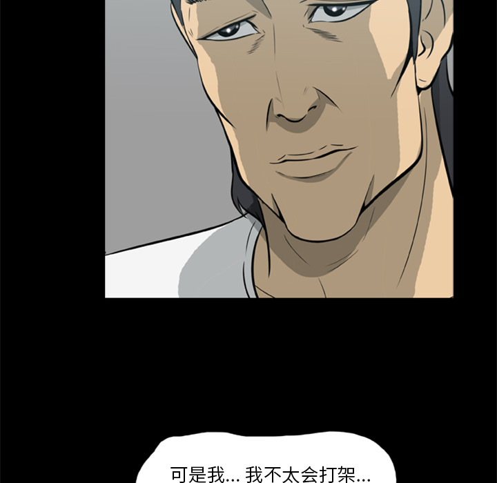 屍去本性 第14章 第53页