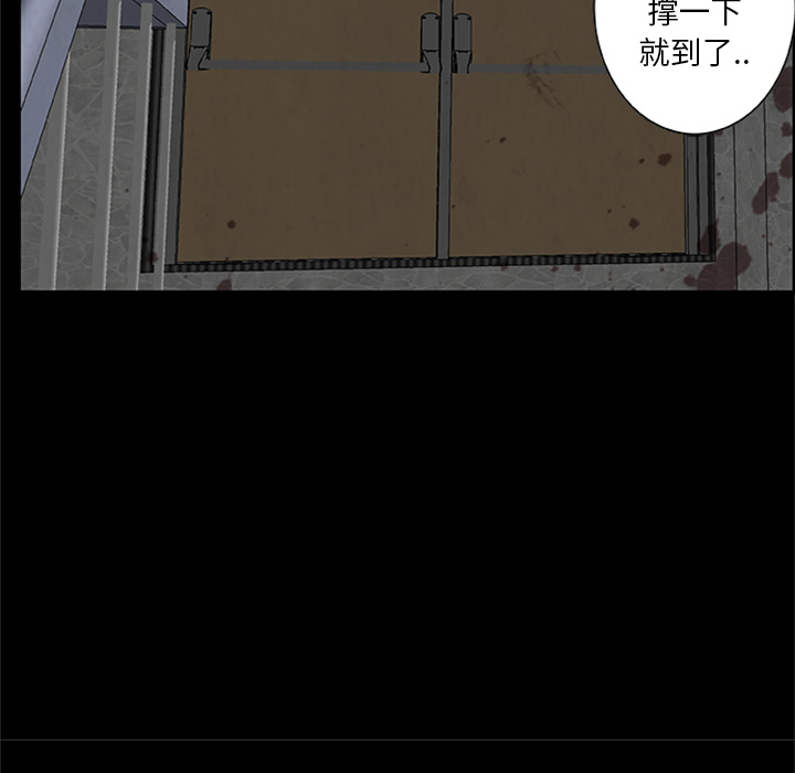 屍去本性 第20章 第31页