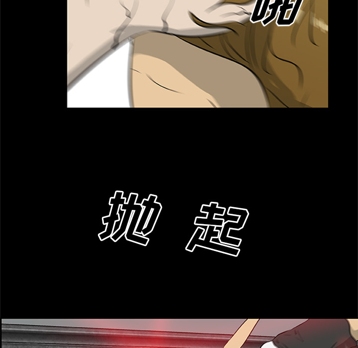 屍去本性 第20章 第99页