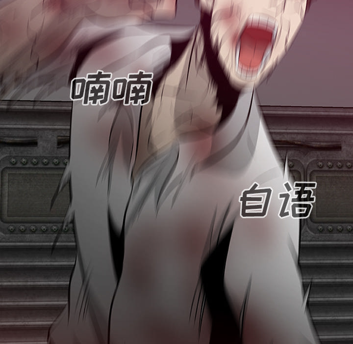 屍去本性 第20章 第108页