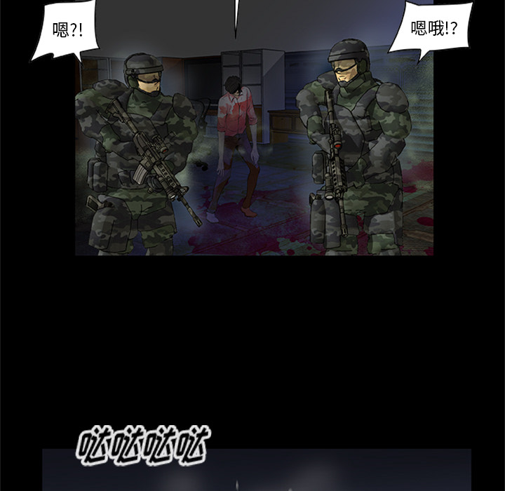 屍去本性 第21章 第10页