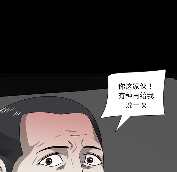 屍去本性 第21章 第32页
