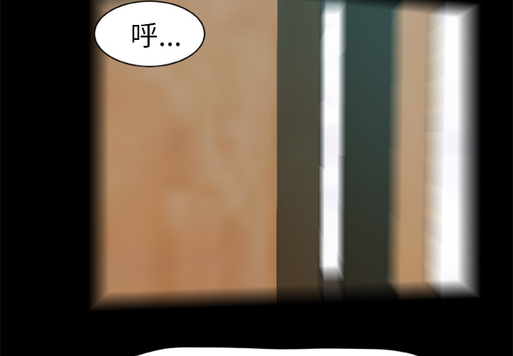 屍去本性 第2章 第4页