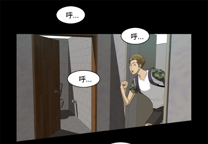 屍去本性 第2章 第1页