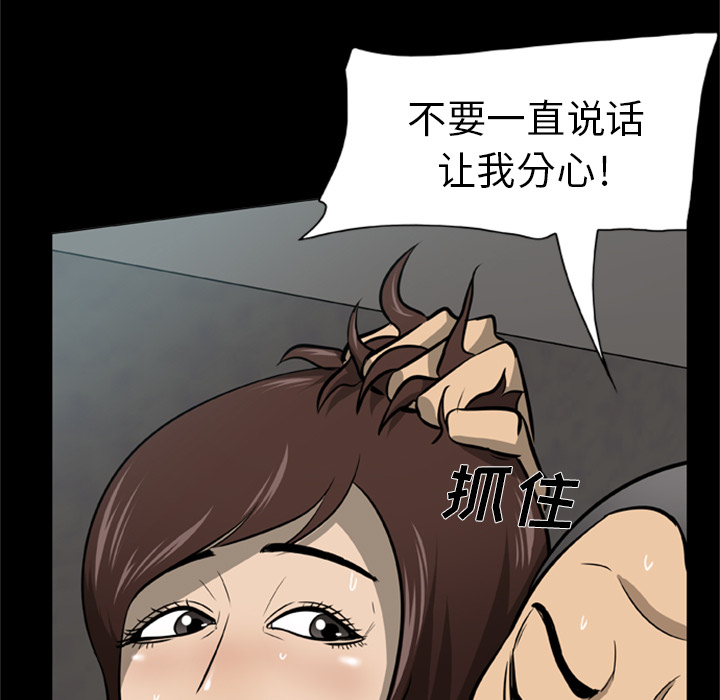 屍去本性 第2章 第14页