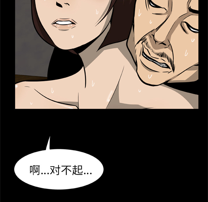 屍去本性 第2章 第15页