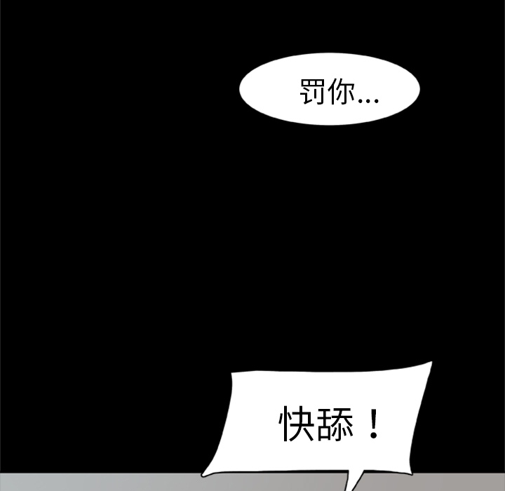 屍去本性 第2章 第16页