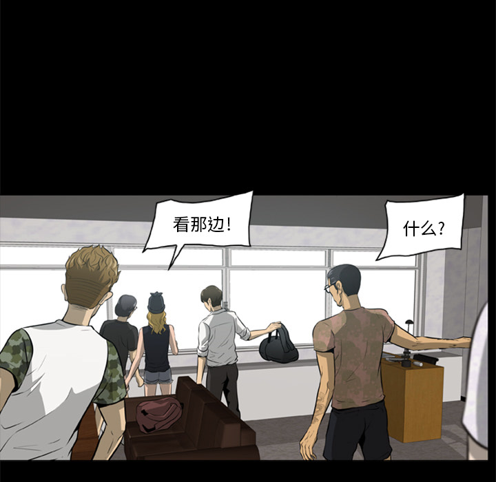 屍去本性 第2章 第23页