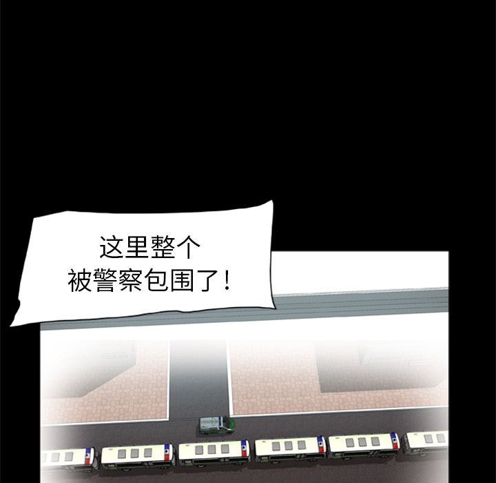 屍去本性 第2章 第24页