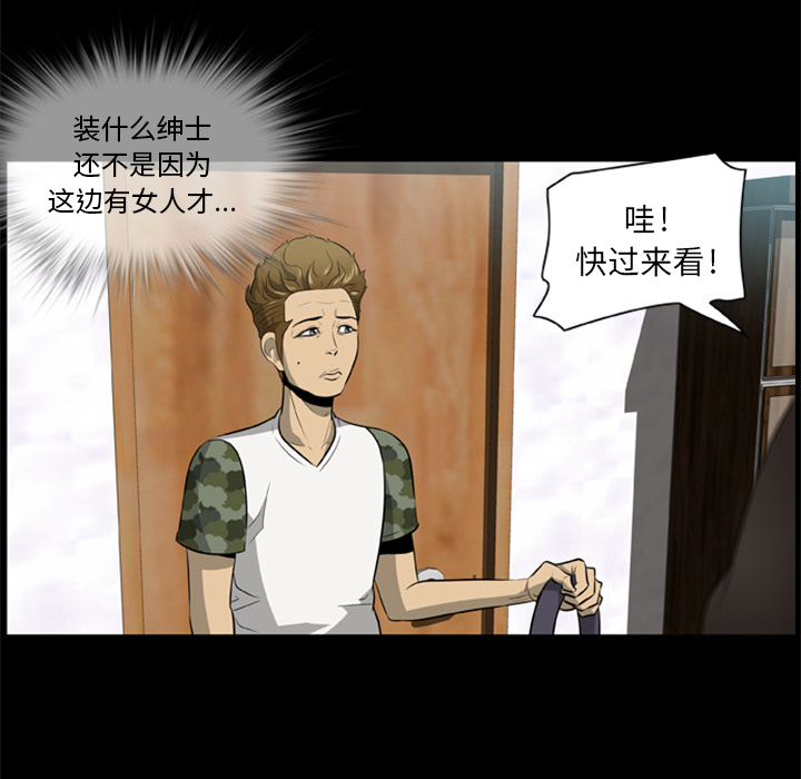 屍去本性 第2章 第22页