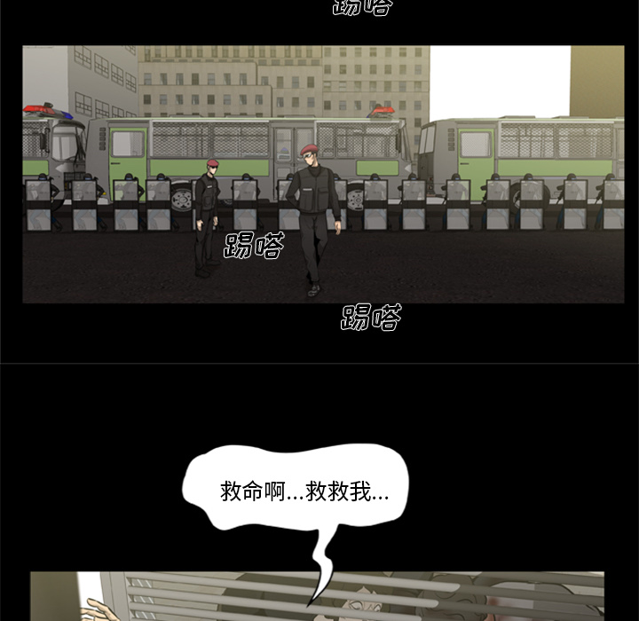屍去本性 第2章 第31页