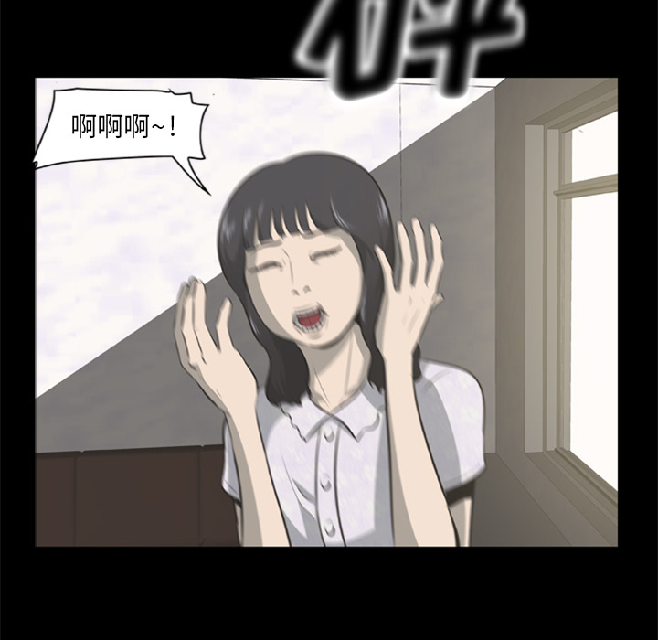 屍去本性 第2章 第34页