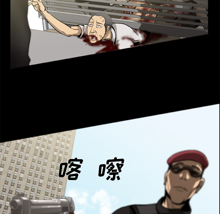 屍去本性 第2章 第32页