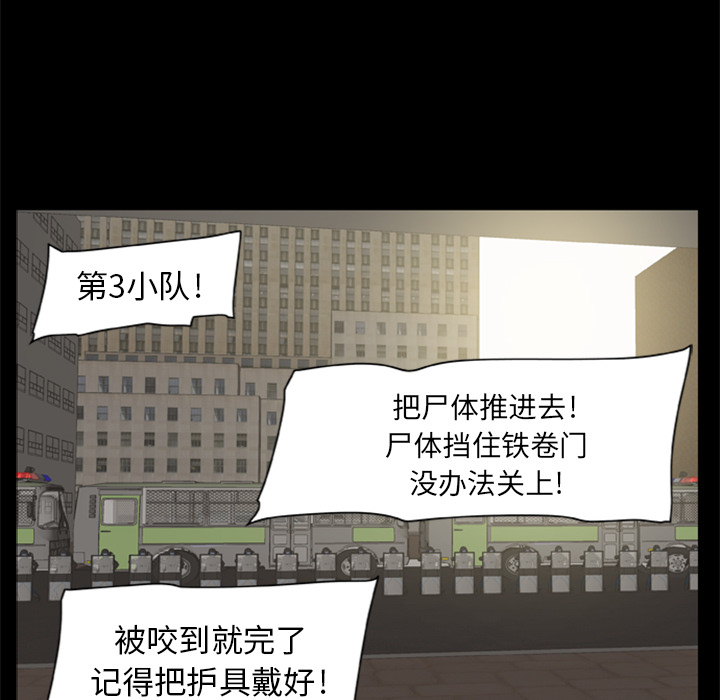 屍去本性 第2章 第35页
