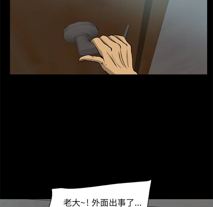 屍去本性 第2章 第39页
