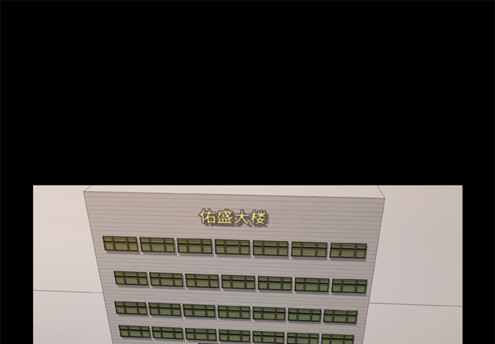 屍去本性 第2章 第89页