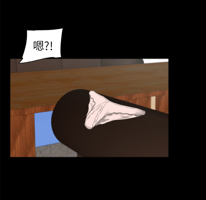 屍去本性 第2章 第41页
