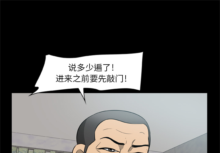 屍去本性 第2章 第45页