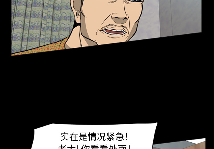 屍去本性 第2章 第46页