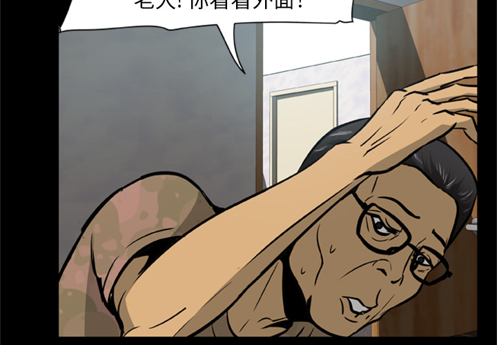 屍去本性 第2章 第47页