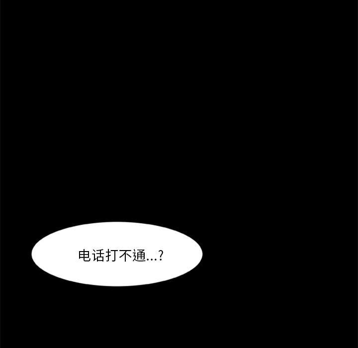 屍去本性 第2章 第53页