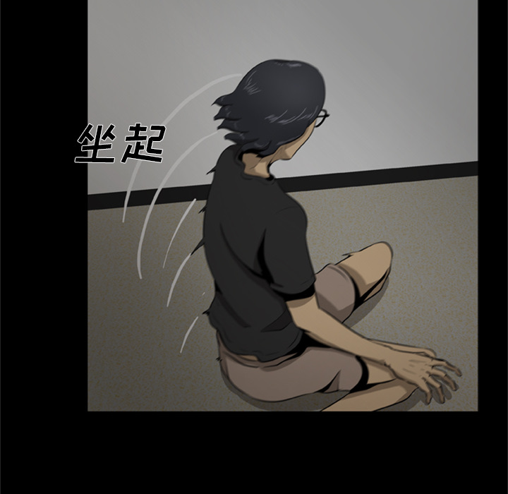 屍去本性 第2章 第64页