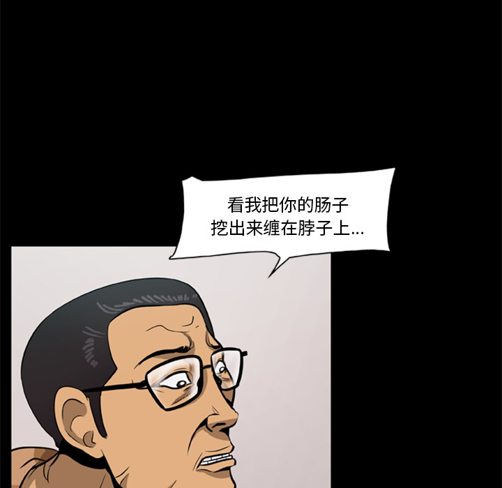 屍去本性 第2章 第74页