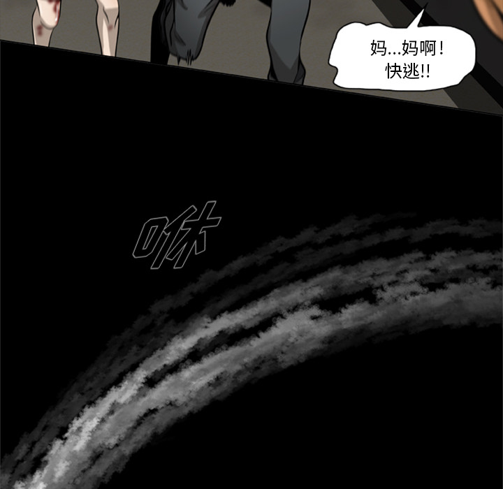 屍去本性 第2章 第79页