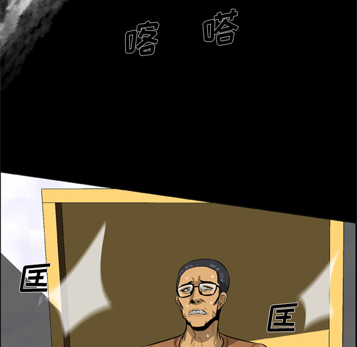 屍去本性 第2章 第80页