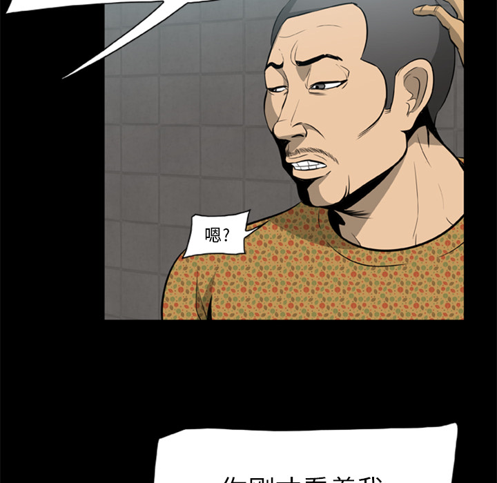 屍去本性 第3章 第64页