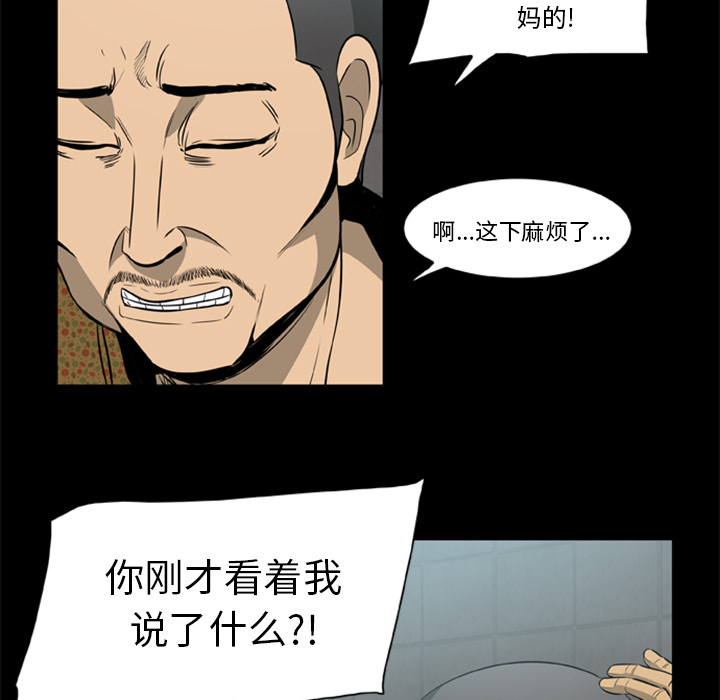 屍去本性 第3章 第63页