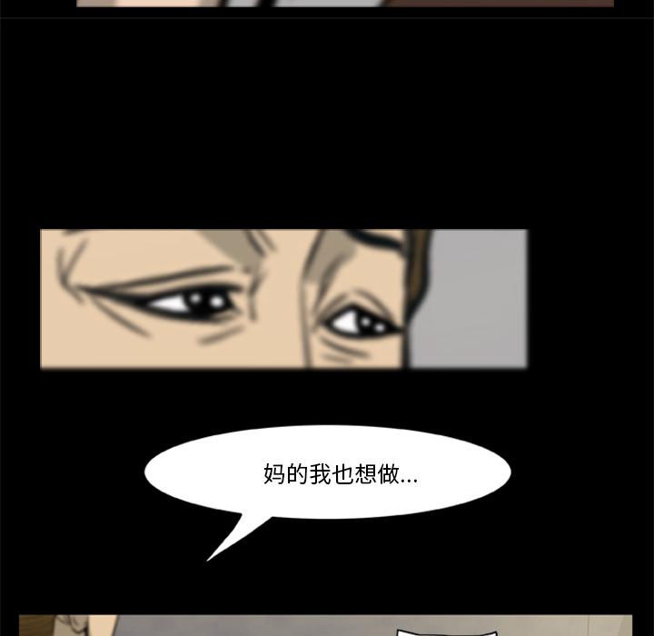屍去本性 第3章 第60页
