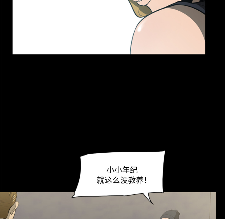 屍去本性 第3章 第67页
