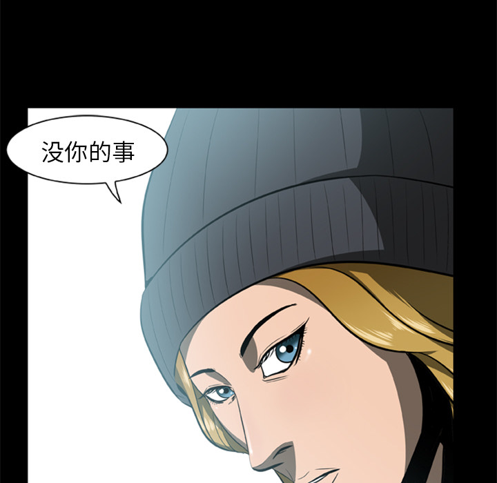 屍去本性 第3章 第66页