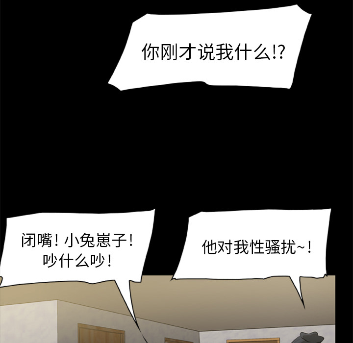 屍去本性 第3章 第70页