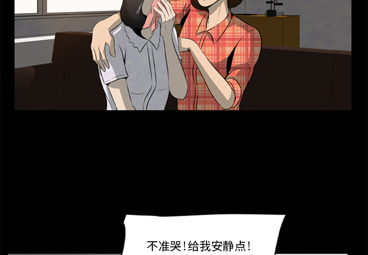 屍去本性 第3章 第2页