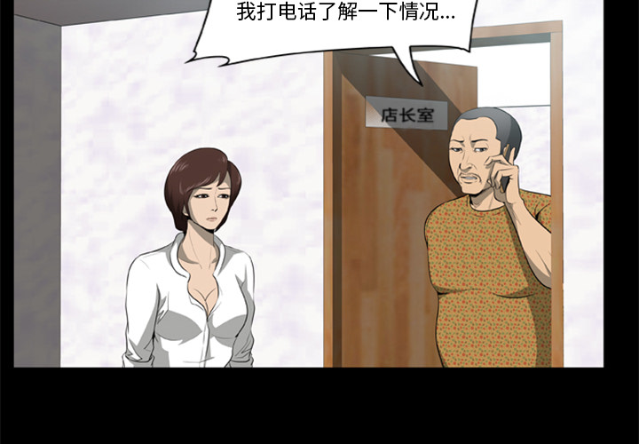 屍去本性 第3章 第3页