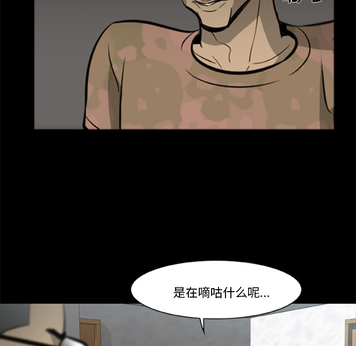 屍去本性 第3章 第9页