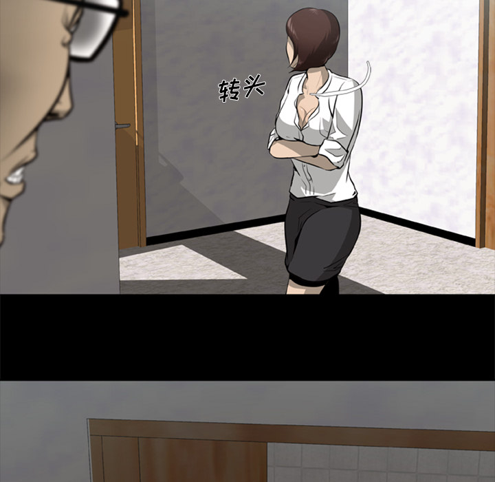屍去本性 第3章 第10页