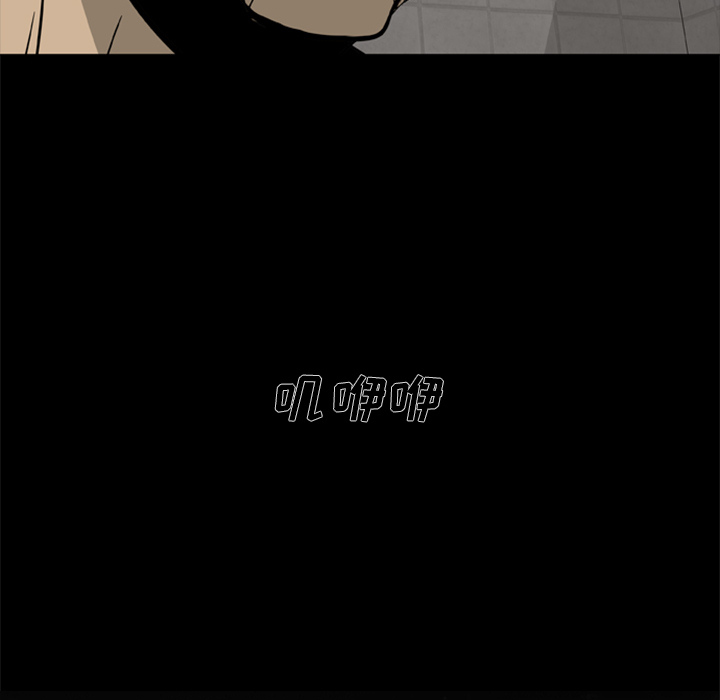 屍去本性 第3章 第33页