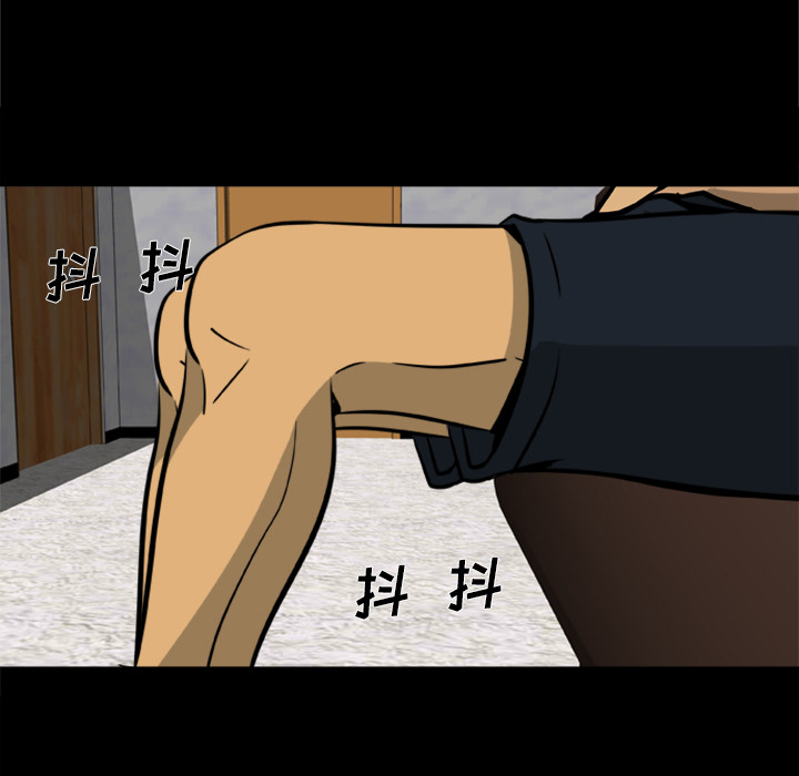屍去本性 第3章 第13页