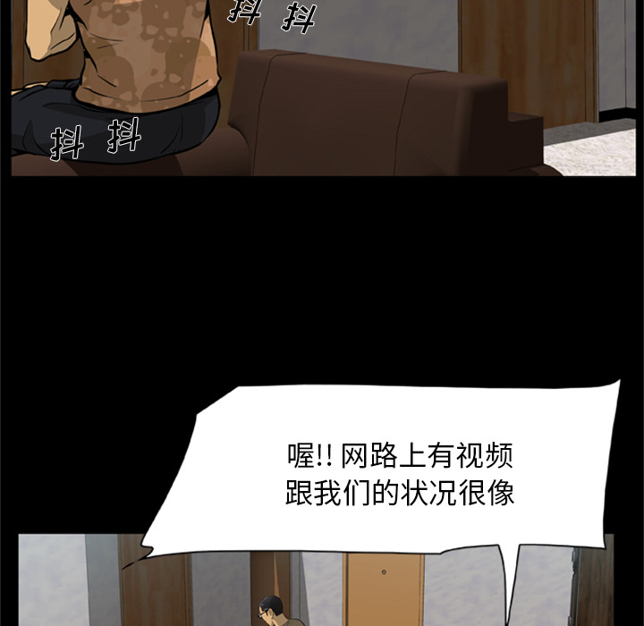 屍去本性 第3章 第15页