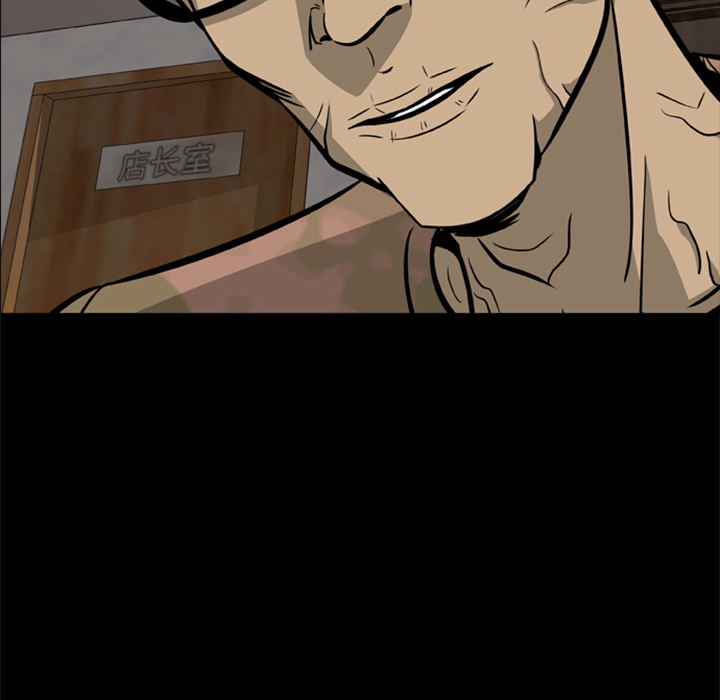 屍去本性 第3章 第21页