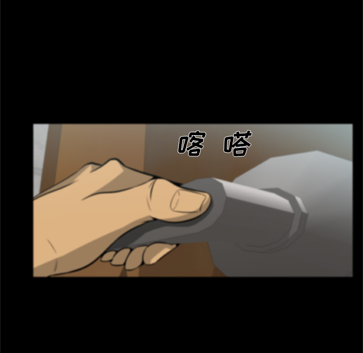 屍去本性 第3章 第26页