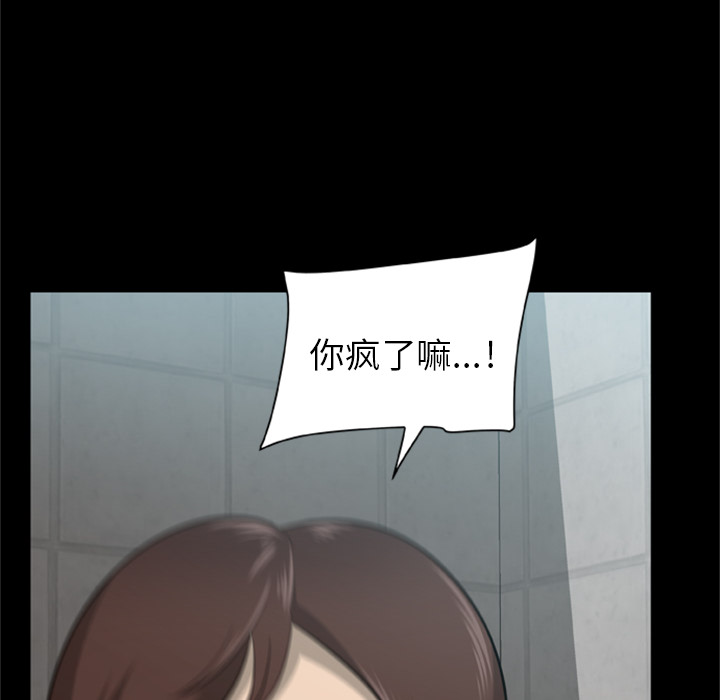 屍去本性 第3章 第27页